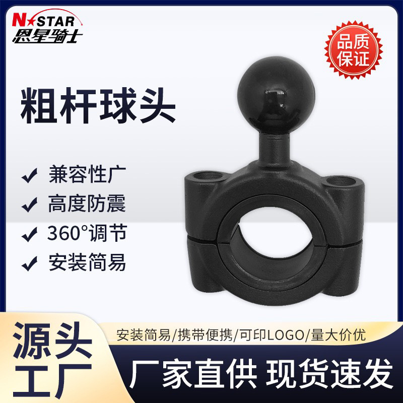 Manufacturer in stock round tube fixed base bracket accessories 1 inch compatible with thick rod ball head bumper fixed aluminum
