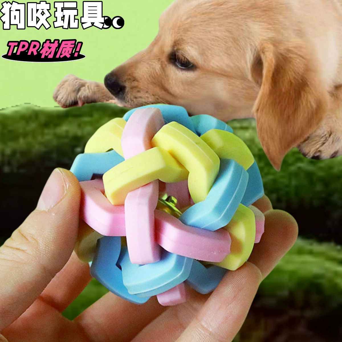 Игрушка для собак устойчивый к укусам звук красочный колокольчик мяч домашнее животное коренные игрушки Средние и маленькие собаки самостоятельно снимающая душная игрушка для собак