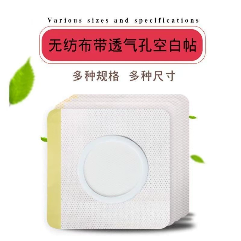 Пластырь для пупка, пластырь для акупунктурных точек, пустой пластырь, трехвольтовый пластырь, нетканый пластырь, пластырь, наплечник