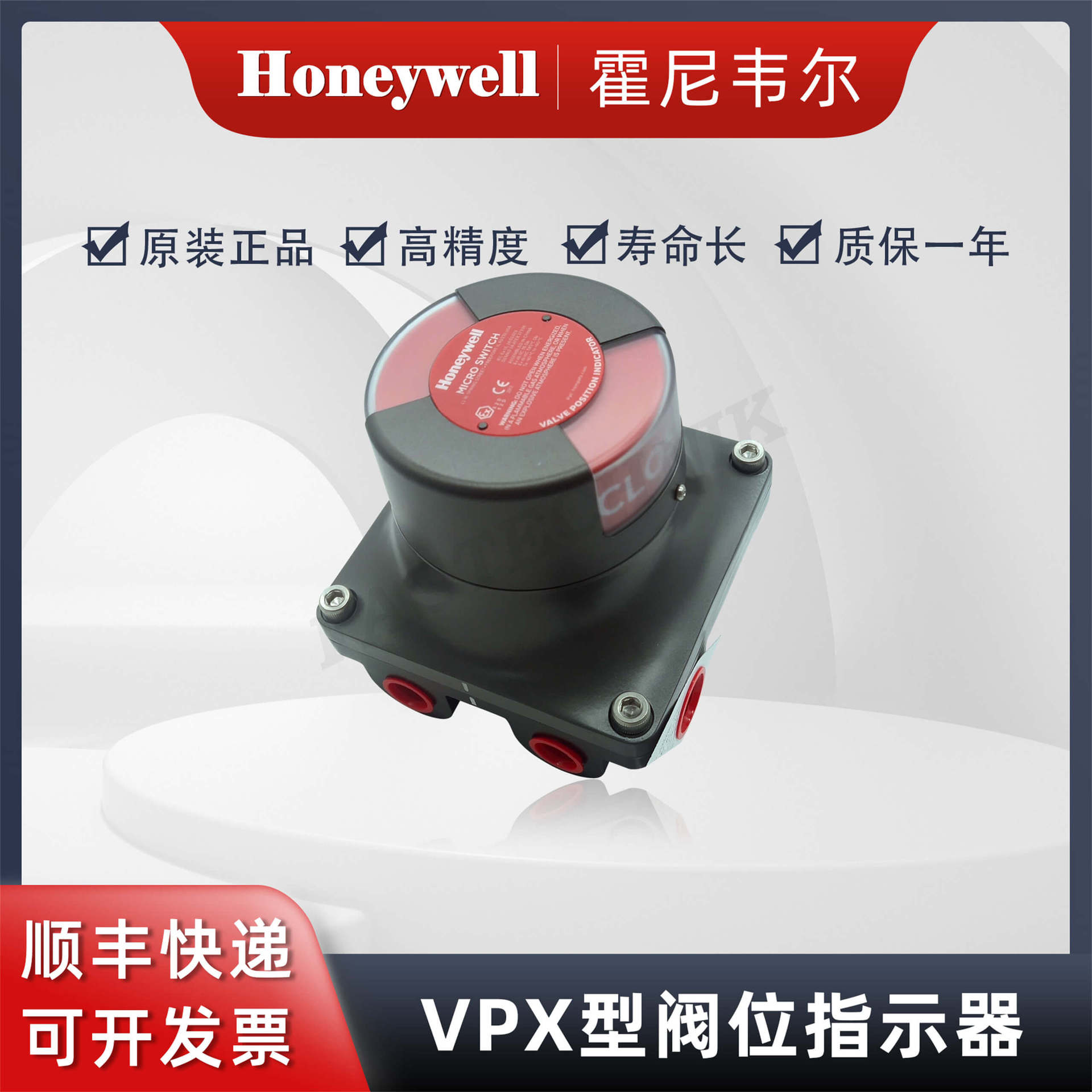 Honeywell霍尼韦尔 VPX1C2ABGR1A4F 阀门位置指示器 阀门回讯器