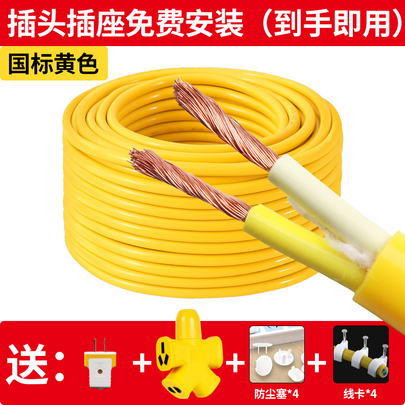 延长线插线板电线软线家用牛筋防水平方电缆线2芯国标户外|undefined