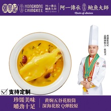 超级工厂黄焖汤家常菜五谷花胶筒280g袋装即食批发贴牌定制加