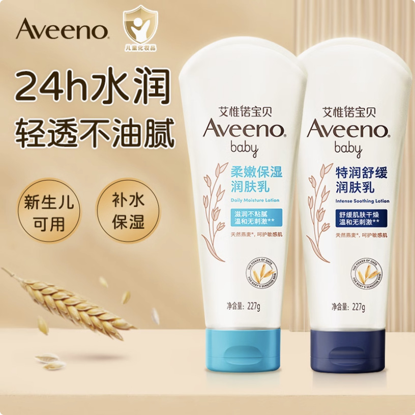 艾维诺儿童润肤霜宝宝保湿滋润身体乳液婴幼儿擦脸面霜批发