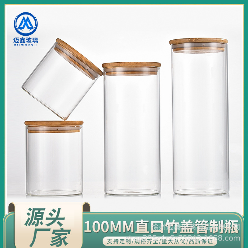 100mm玻璃竹盖储物罐管制瓶咖啡豆茶叶密封罐家用透明厨房收纳罐