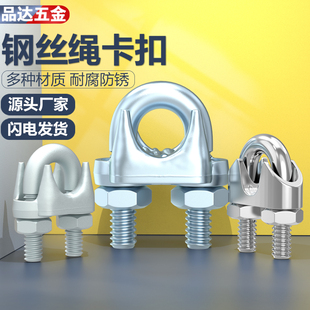 Fixed clamping wire rope clamping chuck U sub-locking galvanized buckle wire rope head clamping head self-locking U-device