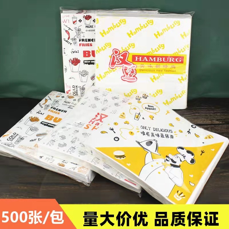 汉堡纸防油纸一次性商用三明治包装纸鸡肉卷饭团面包纸托盘纸