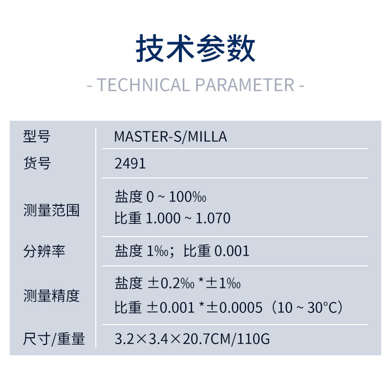 �ձ�����MASTER-S/Mill&alpha;�ֳ�ʽ�ζȼ���ˮŨ�������
