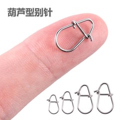 路亞別針批發增強別針葫蘆別針不鏽鋼別針開口葫蘆別針快速連接器