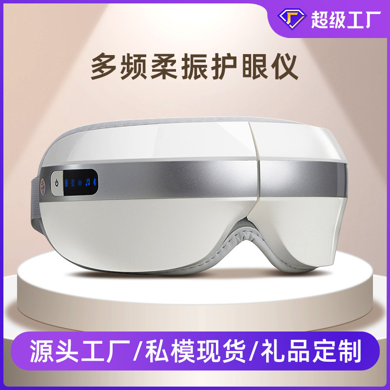 越境知能眼部マッサージ器眼保器疲労目マッサージ器の振動を緩和します。|undefined