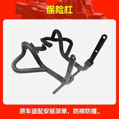 Suitable for 26 Models of Voge Cu250 Bumper Guards, Anti-Collision and Anti-Fall Protection Bars, Motorcycle Front Guard Bars, Protective Bar Modification Parts (Motorcycle bumper) - bumper