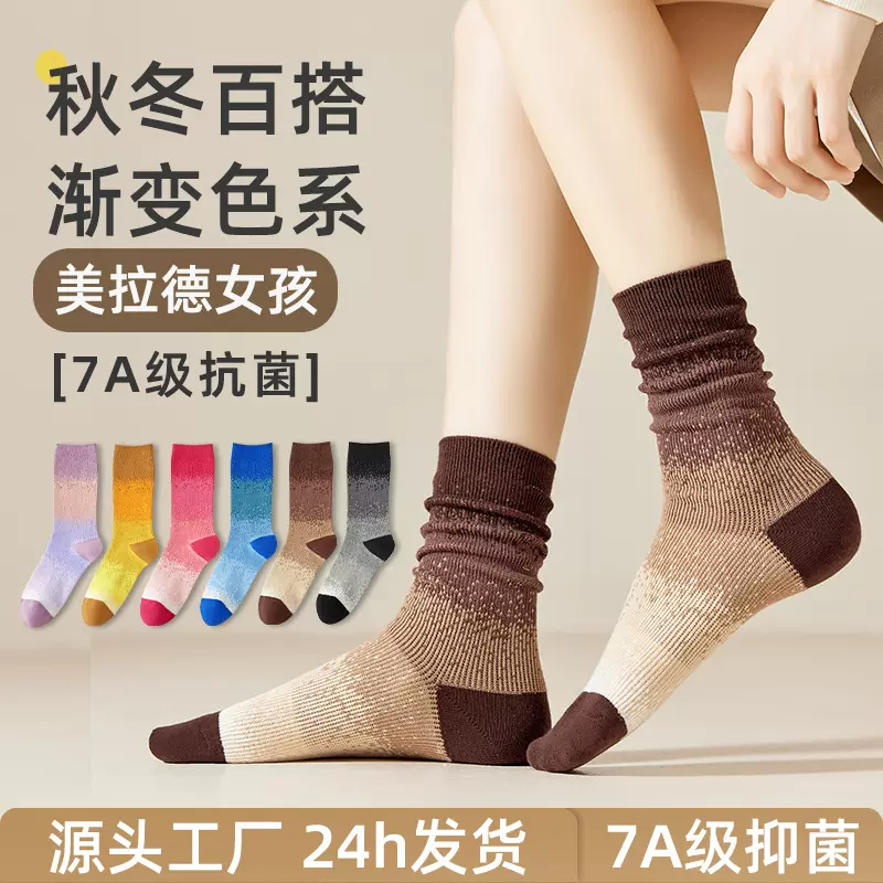 袜子女棉潮纯棉小众中长筒堆堆袜春夏运动高腰彩色扎染渐变网红袜
