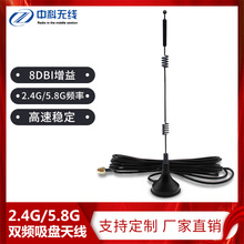 2.4G5.8G双频LTE天线CDMA GPRS GSM 2.4GWCDMA全向高增益吸盘天线