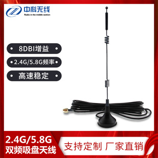 2. 4g5.8g dual-band LTE antenna CDMA GPRS GSM 2. 4gwcdma omnidirectional high gain sucker antenna