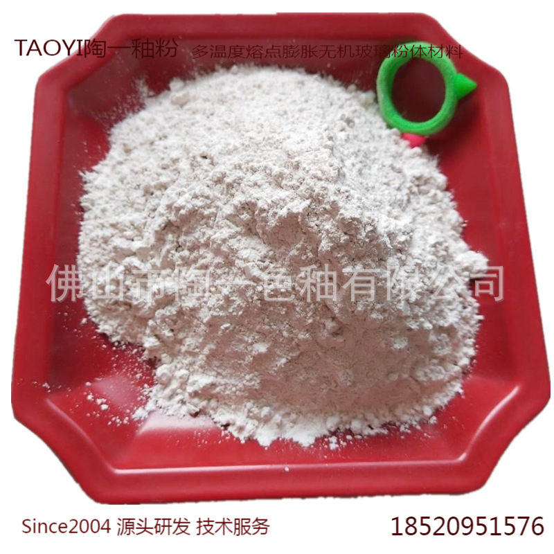 800度烤烧 热熔马赛克玻璃 高遮盖力 高温无机白色玻璃釉料|ru