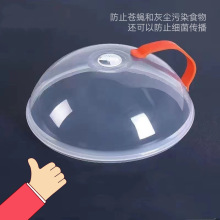微波爐內加熱專用蓋防濺防油蓋保鮮蓋子熱飯耐高溫食品通用熱菜盤