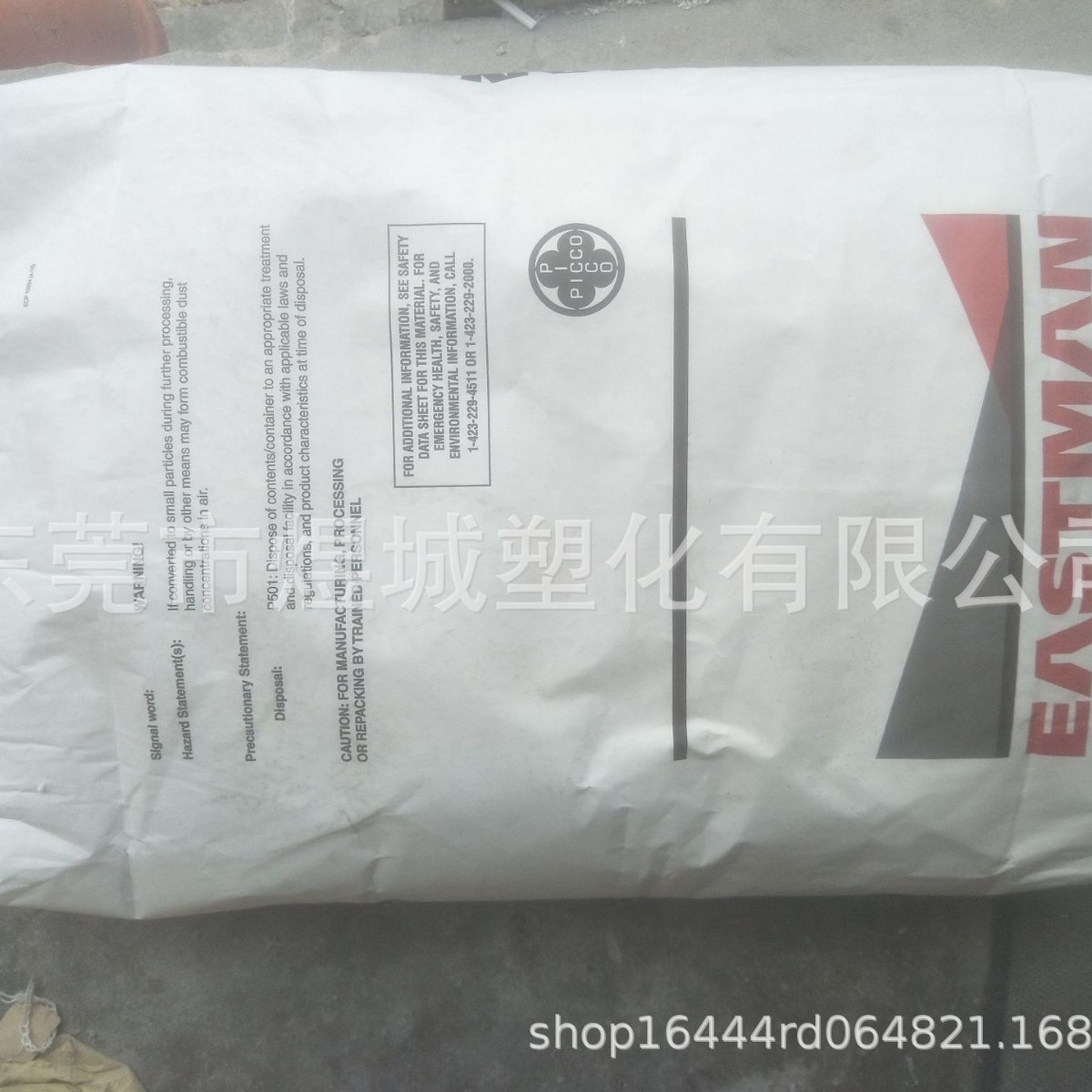 Piccotac1095 优异的剥离和粘性性能 具有出色的附着力树脂 涂料