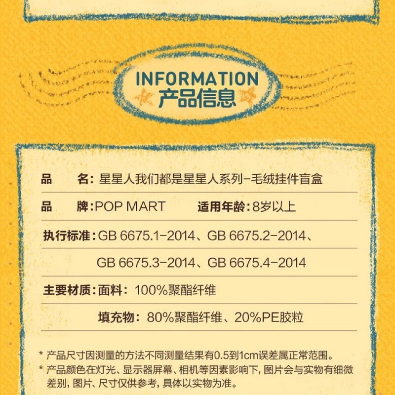 星星人系列呆萌毛绒玩具公仔小哈可爱搞怪毛绒玩具挂件钥匙扣挂链|undefined