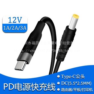 DC5.5*2.5MM12V��侀Type-C���^�DDCƽ���ӡͶӰ�x����m�侀3A
