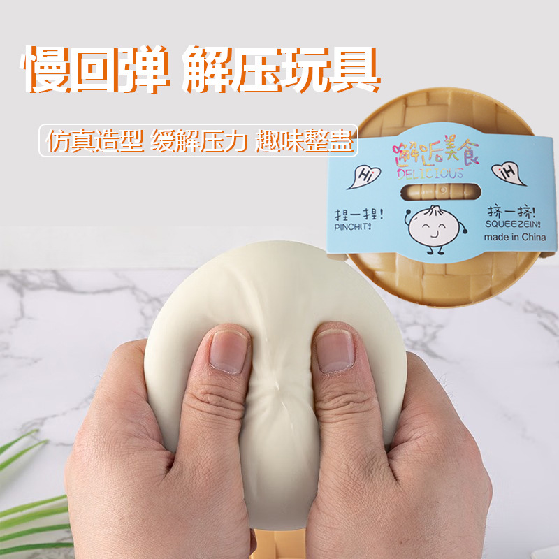 Juguete de peluche grande para aliviar el estrés, aprieta y desahoga, juguete de broma de TPR de rebote lento tipo xiaolongbao, juguete simulado para apretar.