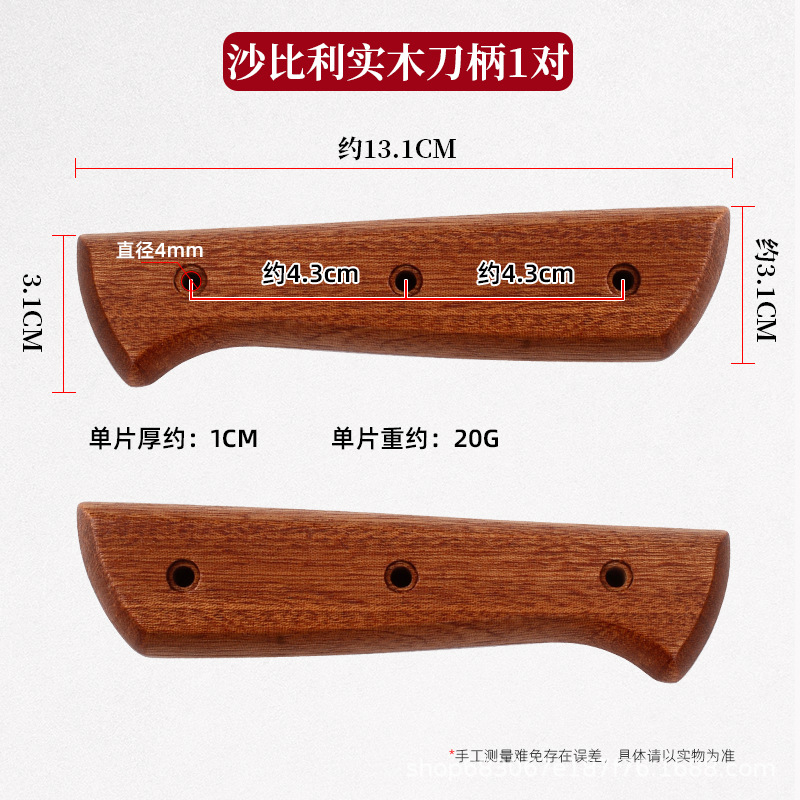 Sapele solid wood handle with 4 pairs of rivets included