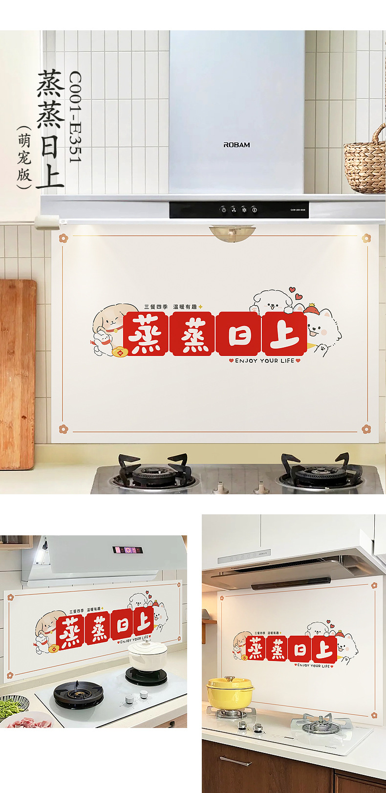 E351蒸蒸日上-萌宠版描述