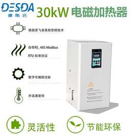 定做电磁加热器 定制感应加热器 工业高效节能加热器 管道加热器