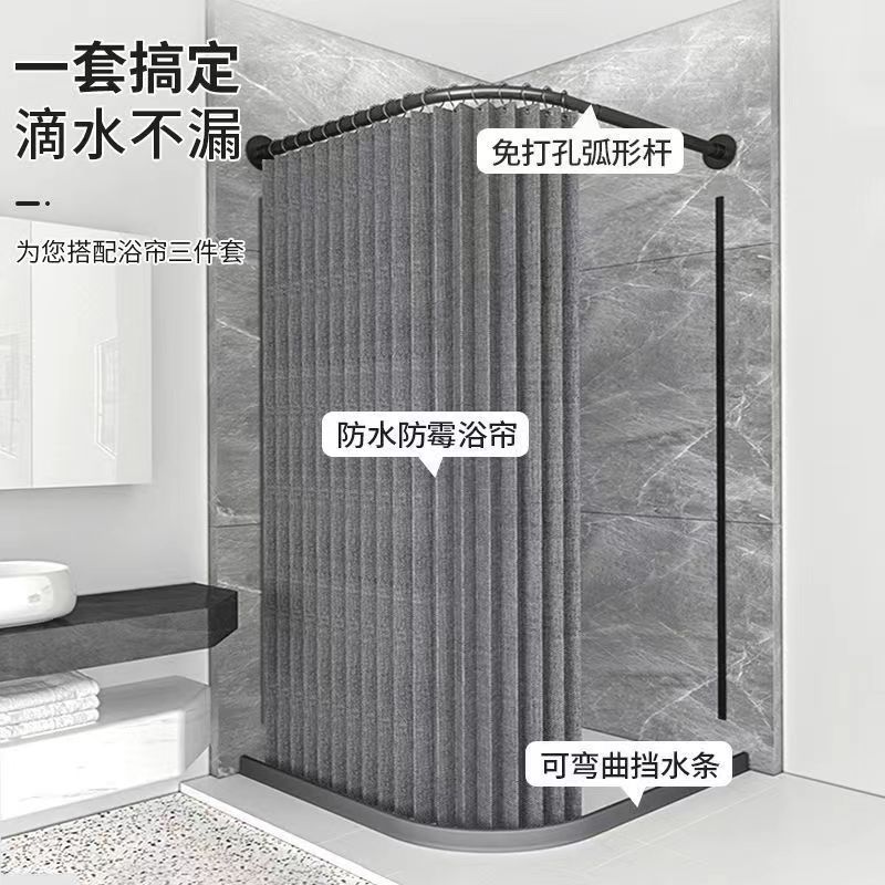Bathroom curved shower curtain set without punching folding shower curtain cloth waterproof dry and wet separation bathroom partition curtain