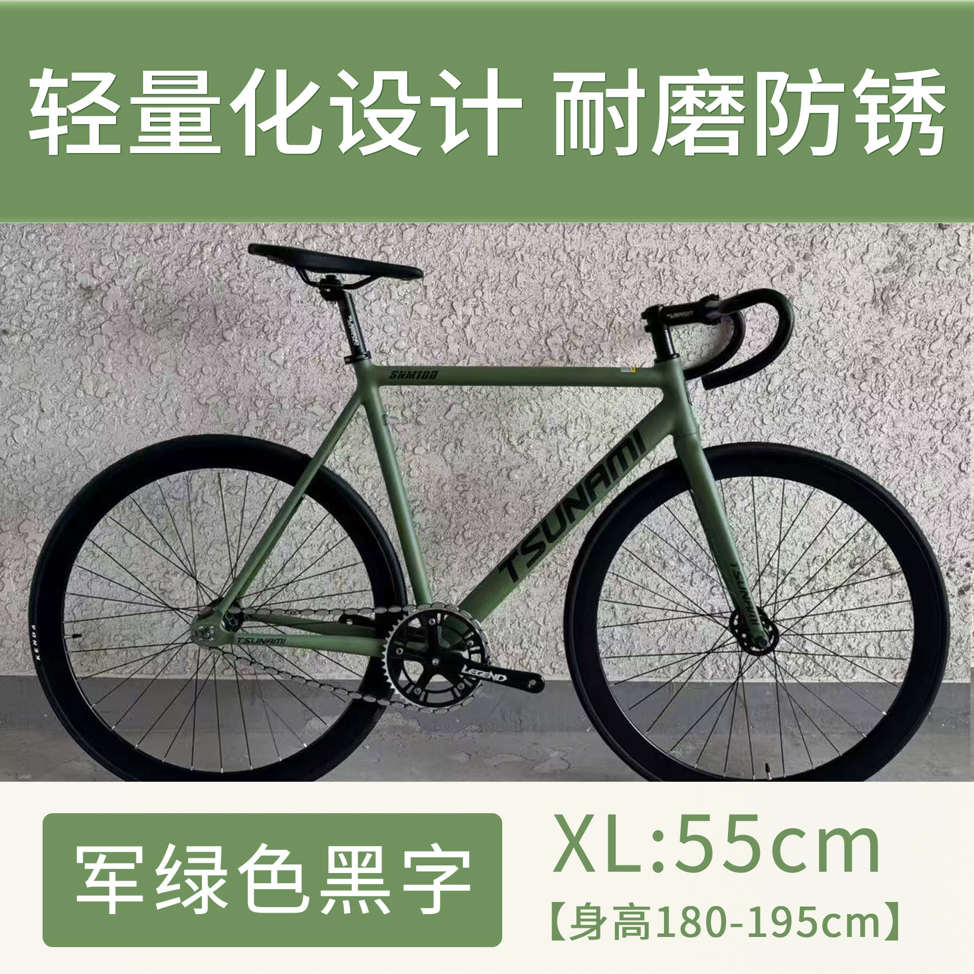 Fixed-Gear Велосипед TSUNAMI SNM100, облегчённая рама, 49/52/55 см, один скоростной