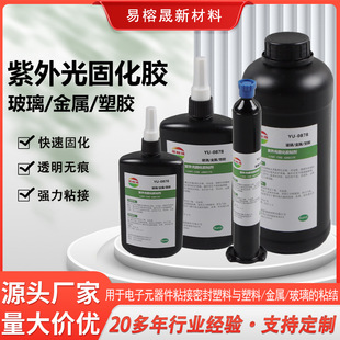 �����̻��zFPC���Ӻ��c���o���Ԫ�����Ͻ��ٲ���ճ��uv�z����