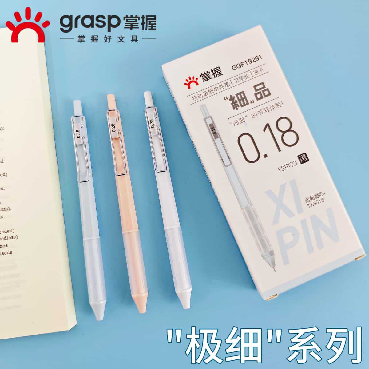 Master the Ultra-Fine Retractable Gel Pen for Students, 0.18 Quick-Drying Financial Exam Pen, 0.38 Exam Pen, 0.28mm Water Pen