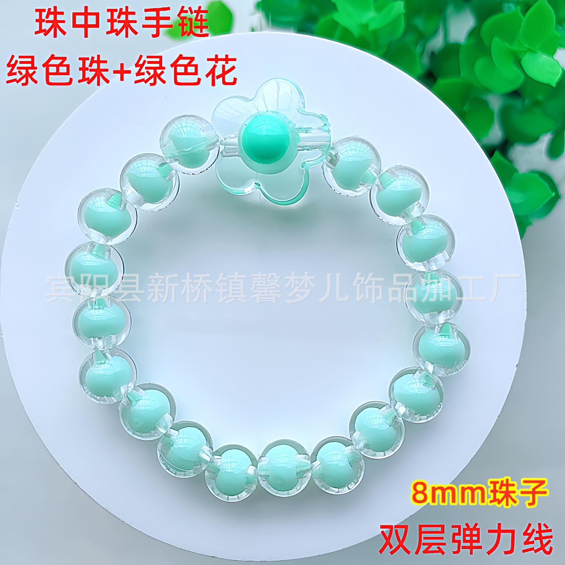 珠中珠手链-绿色珠+绿色花30_副本