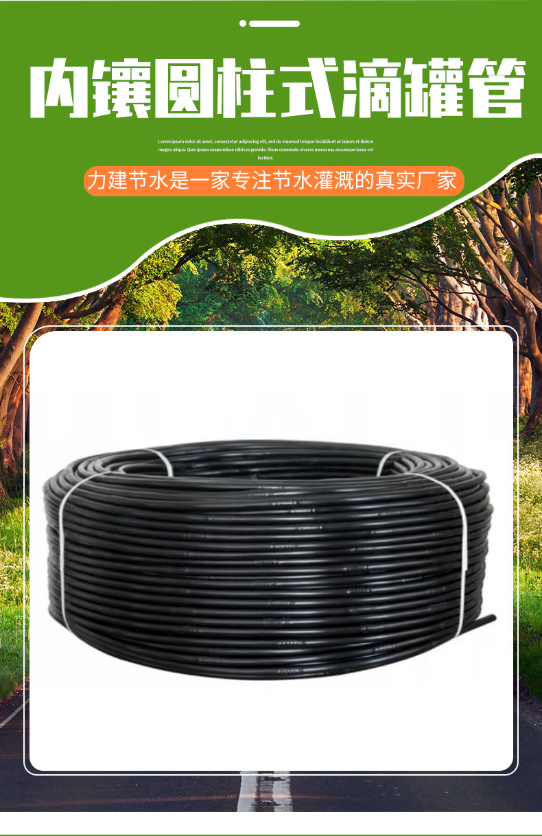 内镶圆柱式滴罐管_05.jpg