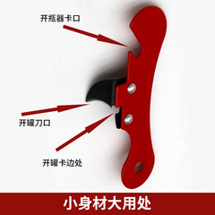 Can opener, black and white condensed milk, multi-functional can opener, can opener, bottle opener, can opener for tin cans, start