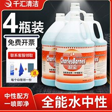 超宝全能清洗剂 中性全能水多功能清洁剂 地面玻璃清洗绿水
