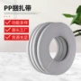 定制手工纯白色塑料打包带