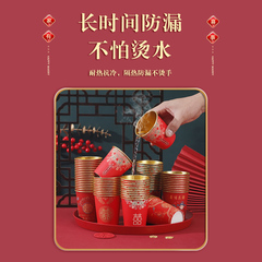 Paper Cup Wedding Disposable Thick Gold Happy Cup Wedding Reception High-End Tea Cup Wedding Supplies Wangjin
