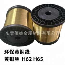 精细黄铜丝diy手工0.15mm轴装光亮黄铜线0.2mm0.25mm0.3mm软态铜
