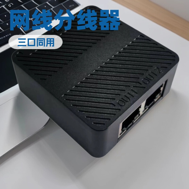 Computer Broadband Network Cable Splitter Gigabit Network One-To-Two Laptop Router Tv Monitoring One-To-Two