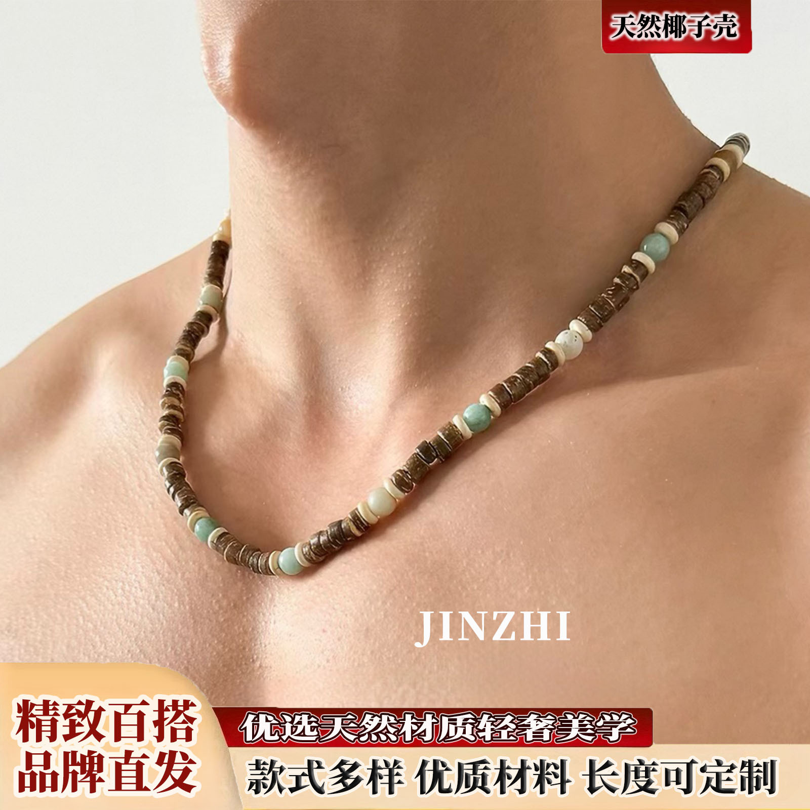 Cross-Border Vacation Style Coconut Shell Beaded Necklace Men's Versatile High-End Tiger Eye Stone Necklace Titanium Steel European and American Jewelry Wholesale