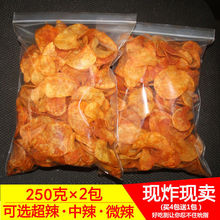 贵州毕节大方土特产现炸香脆麻辣土豆片土豆丝散装小零食薯片批发