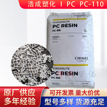 ̨������PC110��ճ���ͺ����������ƾߵ��������ܽ�ԭ�Ͽ���