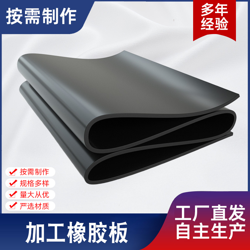 Processed rubber sheets