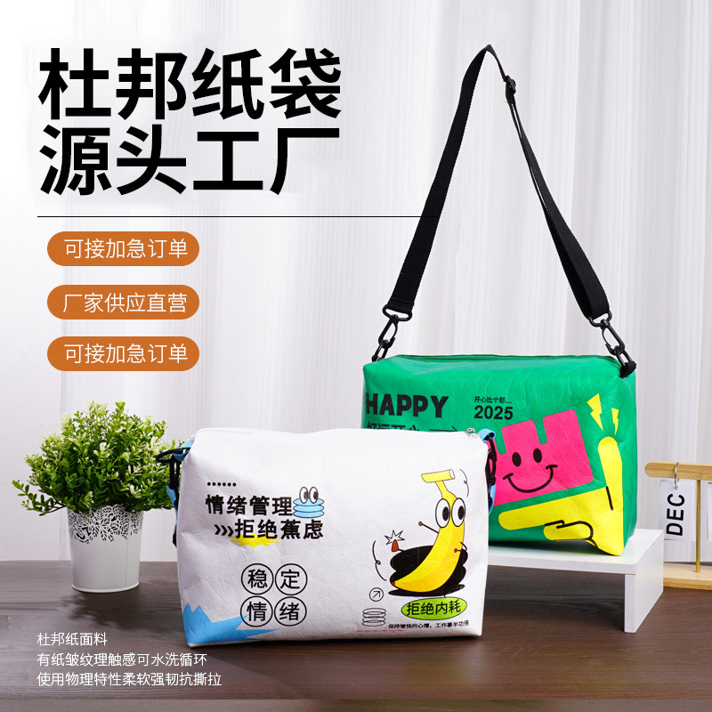 防水杜邦纸袋可水洗撕不烂牛皮纸手提袋定制高颜值特大包包单肩