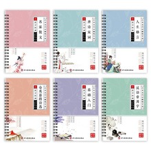 行书凹槽练字帖行楷基础入门成人初中高中练字速成硬笔行书练字帖