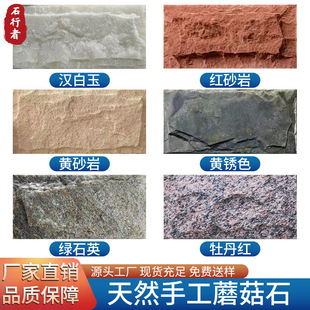 厂家现货天然外墙砖黄色蘑菇石背景墙板岩干挂石材别墅仿古砖-阿里巴巴