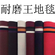 耐磨王地毯汽车用脚垫加双层上层专用自由裁剪套装大卷绒毛面卷材