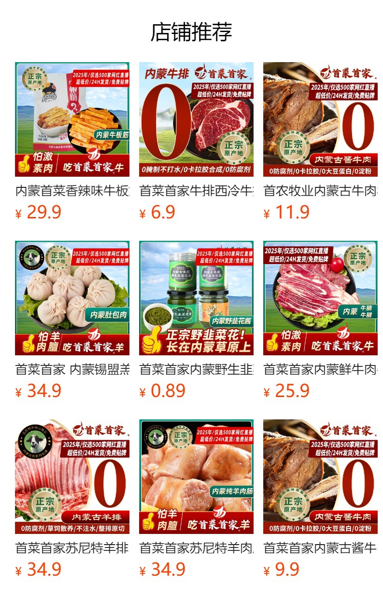 预览状态下无法点击,发布后,可点击跳转到对应的商品页面