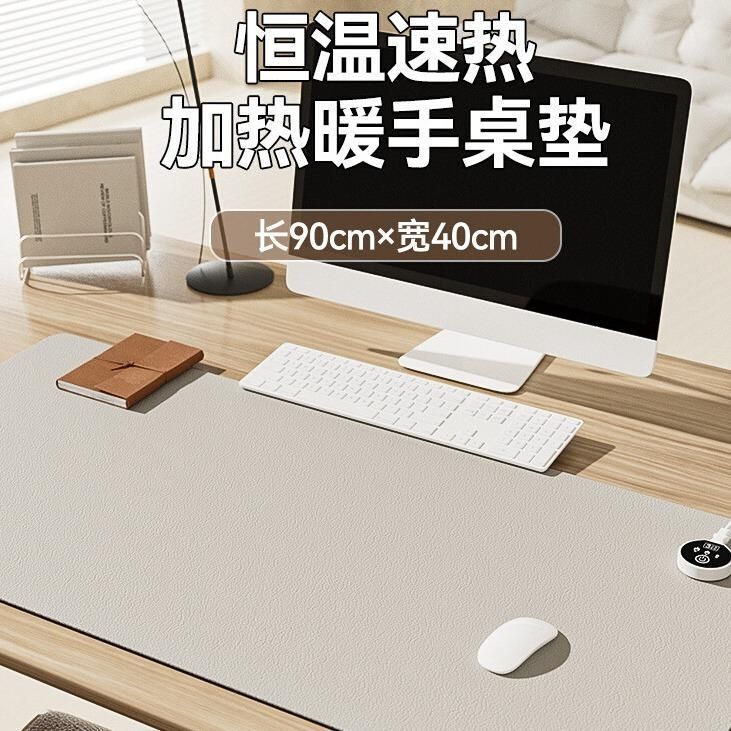 左边开关暖桌垫数显超大号女生耐脏高颜值桌垫桌加热垫桌面办公室|undefined