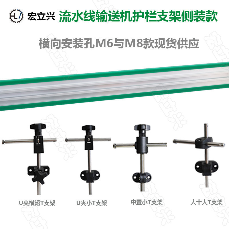 Honglixing Guardrail Bracket Conveyor Guard Plate Adjustable Clamp Head Baffle Combination Fixed Base Accessories Upper and Lower Honglixing Guardrail Bracket Conveyor Guard Plate Adjustable Clamp Head Baffle Combination Fixed Base Accessories Upper and Lower