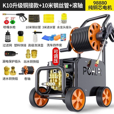 Industrial Water Gun Commercial Super – Car washing machine - 2200w-k10-upgraded-copper-connection-plate-10m-steel-wire-pipe-roller-98880-pure-copper-core-motor